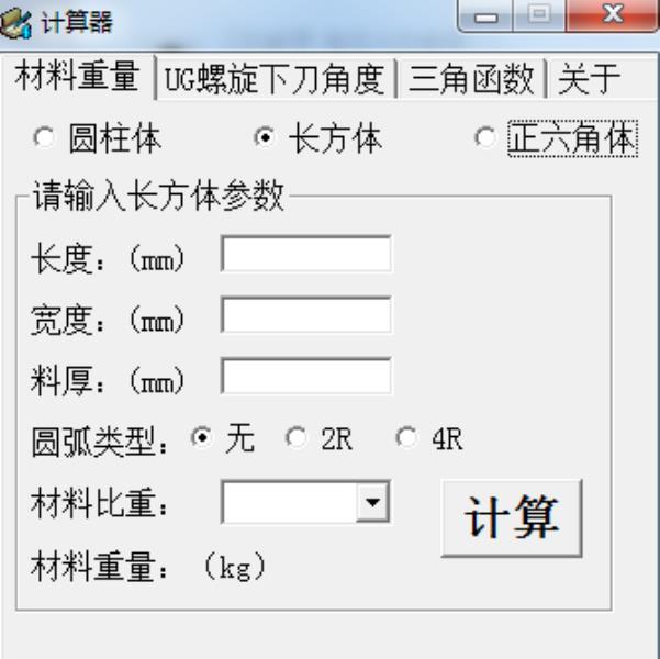 cnc电脑编程软件有哪些（cnc数控机床新手入门教程）(4)