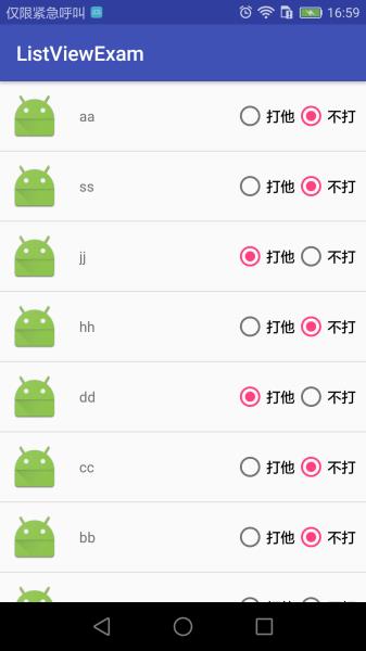 androidlistview的用法（androidinflate详解）(2)