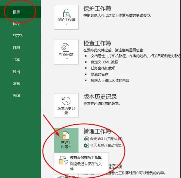 excel不能保存是什么原因（excel表格内容部分丢失）(1)