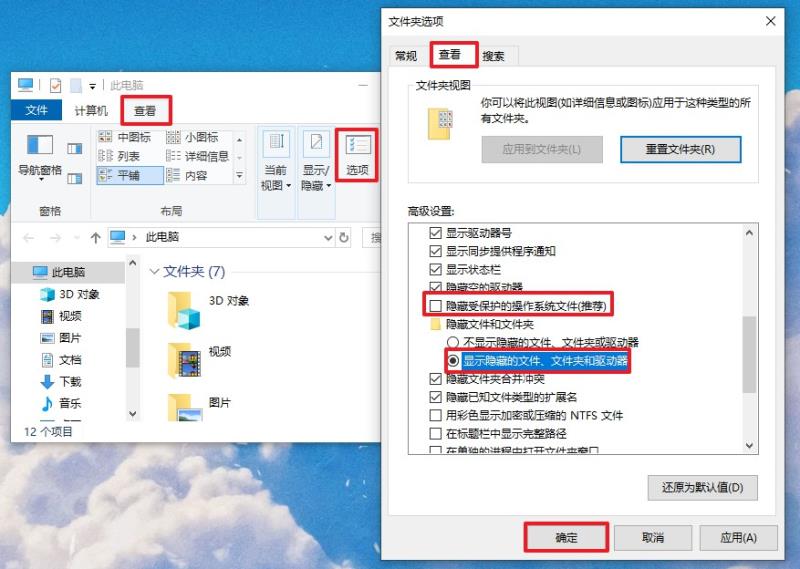 windows清理c盘空间命令（win10系统C盘满解决方法）(4)