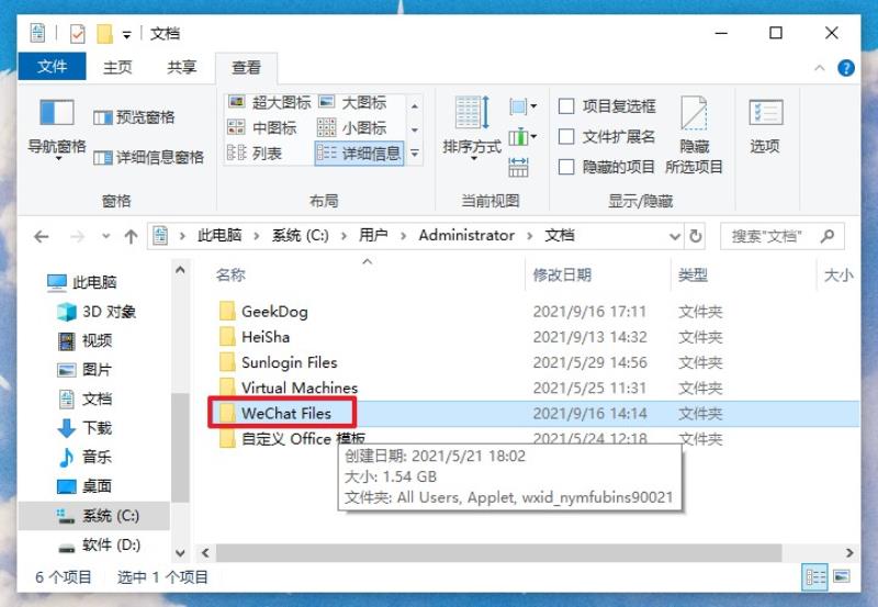 windows清理c盘空间命令（win10系统C盘满解决方法）(9)