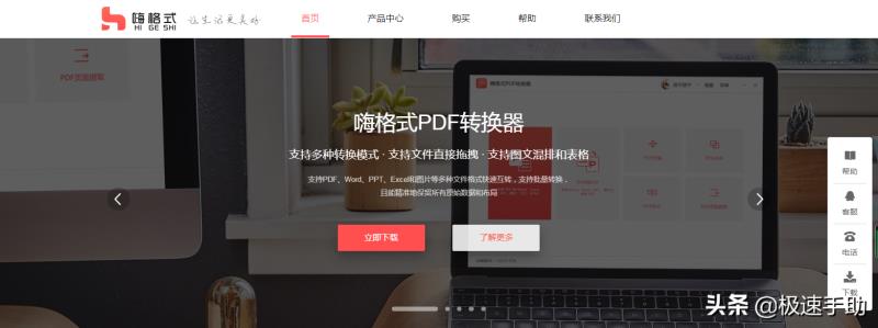 免费的pdf转word工具有哪些（免费的pdf转换器使用方法）(4)