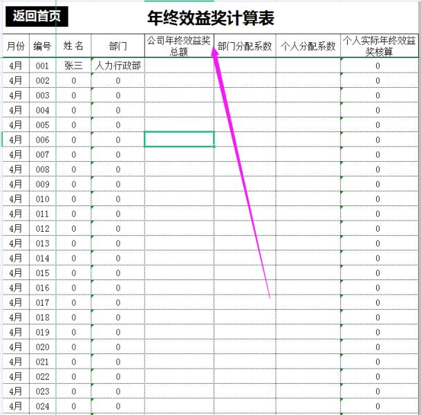 工资管理系统开发的目的（java员工工资管理系统源代码）(6)