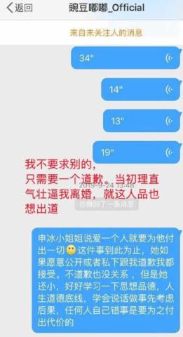 冰清玉洁四胞胎（冰清玉洁四胞胎闯荡娱乐圈）(5)