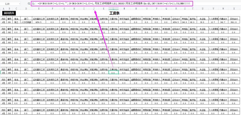 工资管理系统开发的目的（java员工工资管理系统源代码）(9)