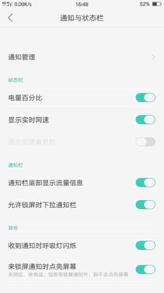 oppor9plus参数配置（oppor9plus现在价格）(13)