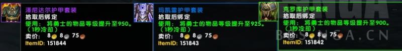 魔兽世界7.3随从获取（魔兽世界7.3随从获取方法）(28)