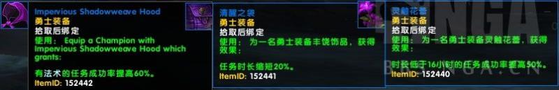 魔兽世界7.3随从获取（魔兽世界7.3随从获取方法）(30)