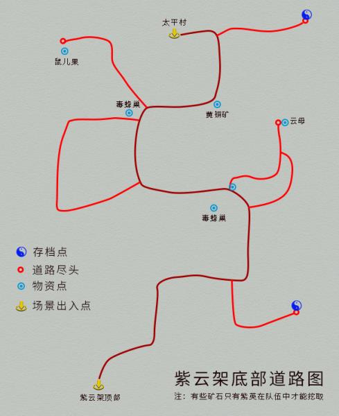 仙剑奇侠传4地图攻略（仙剑4地图攻略图文详细）(5)