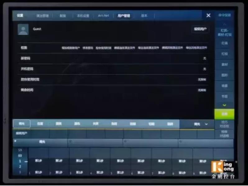 灯光控台怎么操作（新手灯光秀编程）(20)