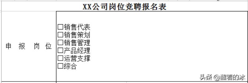 打勾的框怎么打（设置打勾的方框步骤）