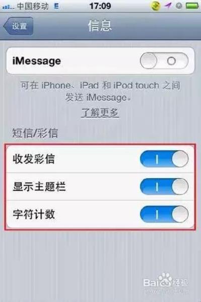 苹果手机怎么发彩信照片（iphone12彩信功能设置）(9)