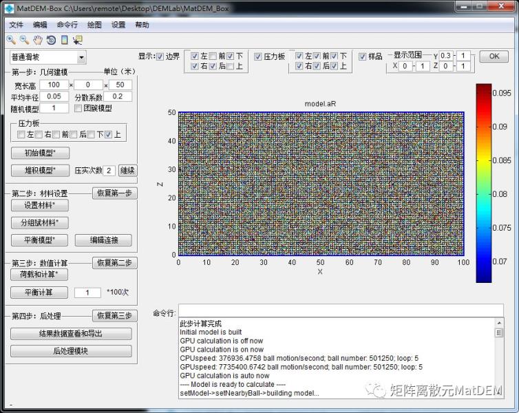 mats软件使用教程（mats在DOS下指令）(15)