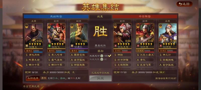 三国志最新版本是多少（三国志最新版本介绍）(1)