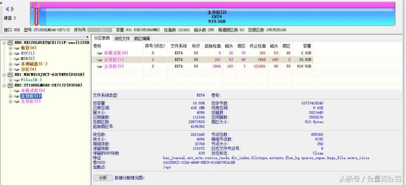 苹果手机备份软件哪个好用（苹果手机备份软件排名）(23)