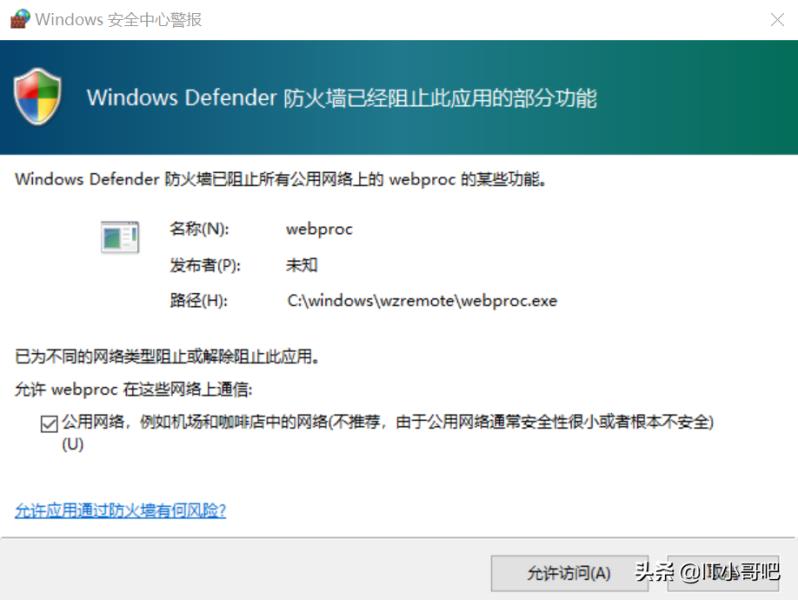 防火墙怎么关闭win10（正确关闭防火墙的操作步骤）