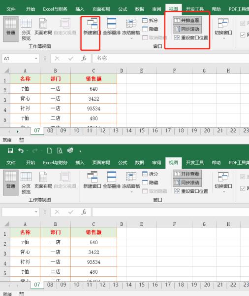 电脑表格怎么做，办公用的表格软件操作技巧