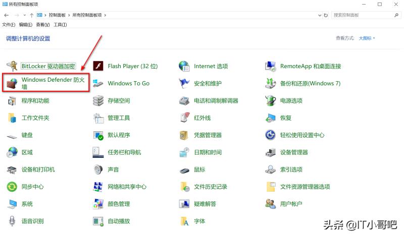 防火墙怎么关闭win10（正确关闭防火墙的操作步骤）(4)