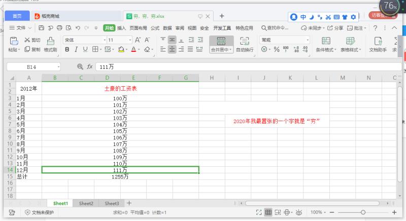 excel另存为快捷键是多少（另存为的快捷键）(6)