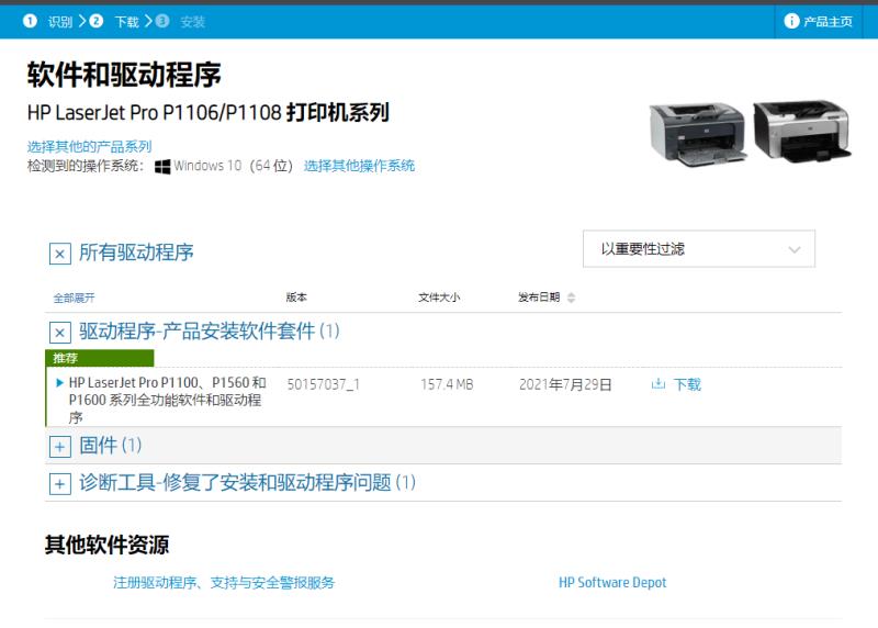 奔图m6506打印机驱动安装教程（奔图m6506使用说明）(11)