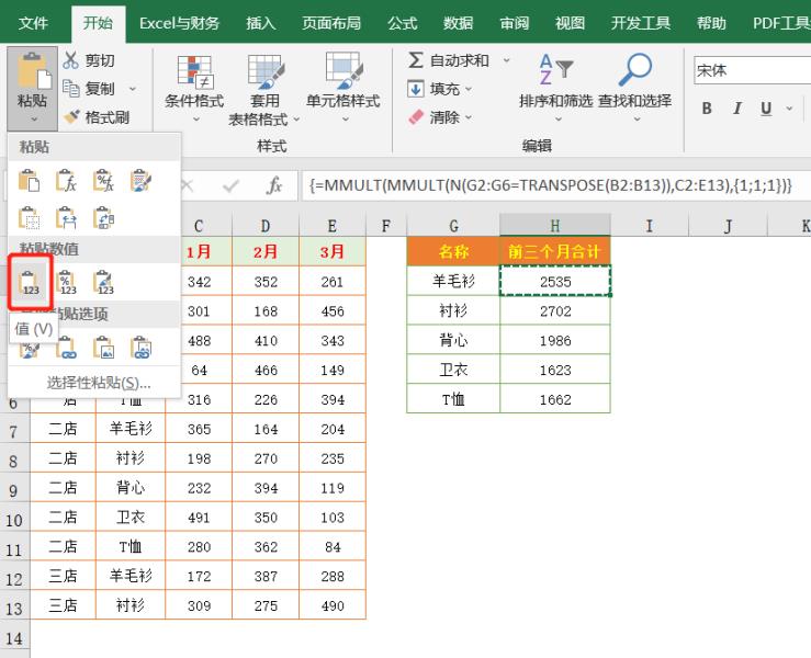 电脑表格怎么做，办公用的表格软件操作技巧