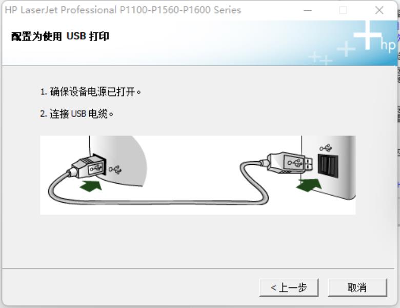 奔图m6506打印机驱动安装教程（奔图m6506使用说明）(19)