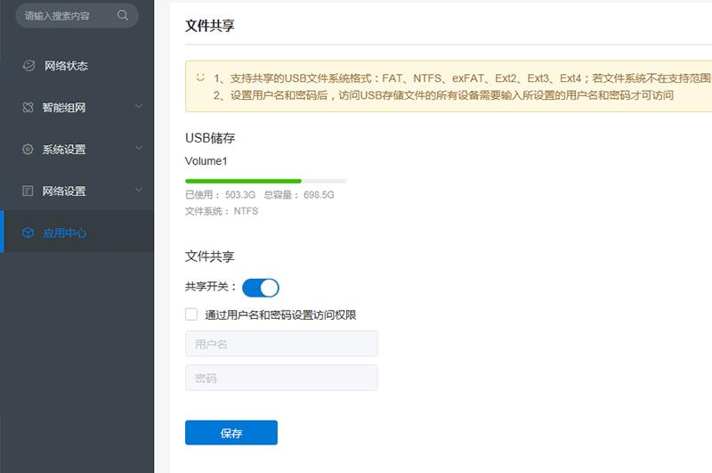 打印共享软件原理（局域网打印机一键共享工具）(14)