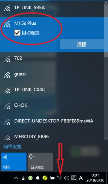 电脑开热点手机连上不能上网dns（win10共享热点无法上网的方法）(3)