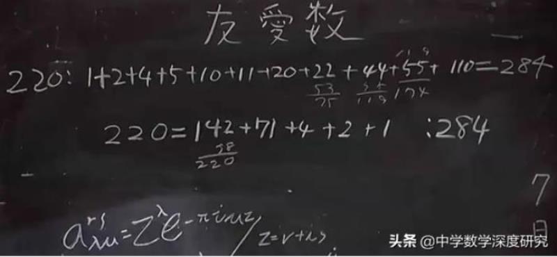 代表爱情的数字（鲜为人知的数字情侣）(2)