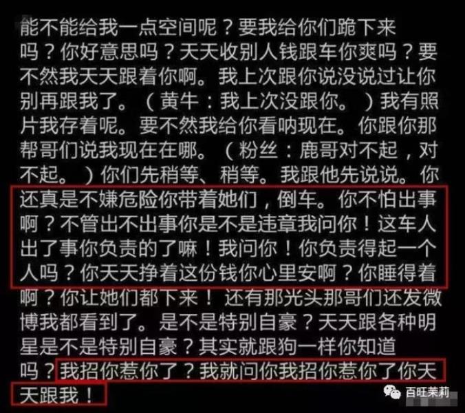 四大私生饭，她忘了自己也曾是EXO四大私生饭之一吗(56)