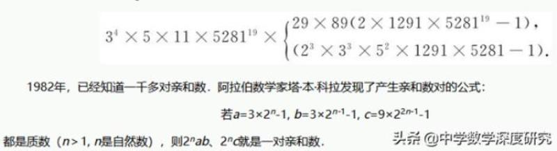 代表爱情的数字（鲜为人知的数字情侣）(11)