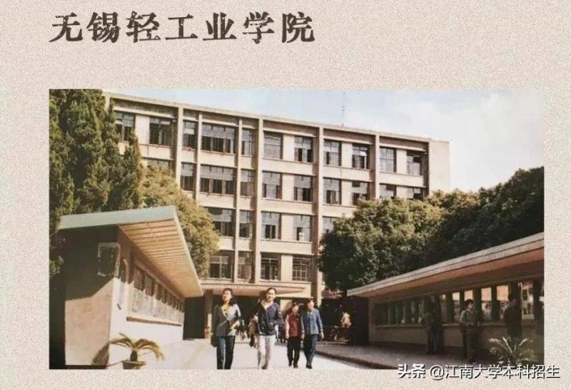 江南大学在哪里(江南大学最美的图片)(3)