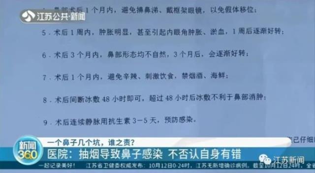 隆鼻手术价格多少钱（女主播花2万多做隆鼻修复术）(10)