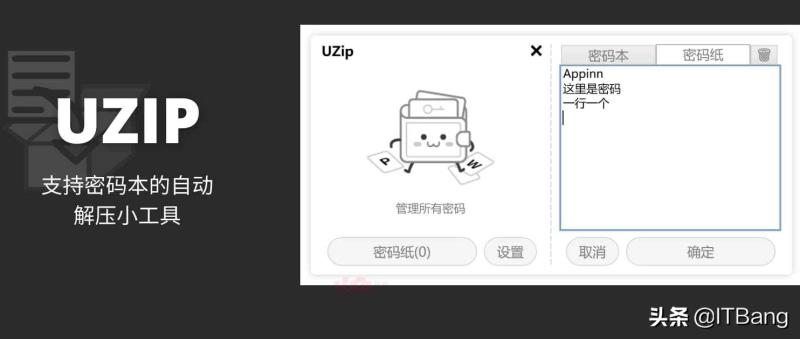 解压文件密码密码（压缩包加密忘记密码解除方法）