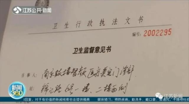 隆鼻手术价格多少钱（女主播花2万多做隆鼻修复术）(17)