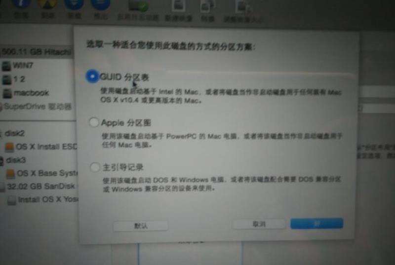 苹果分区格式选哪个（苹果分区windows系统操作方法）(5)