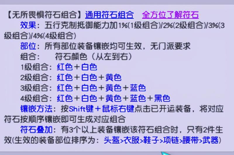 梦幻西游手游五行修业有必要做吗（梦幻西游手游五行修业讲解）(6)