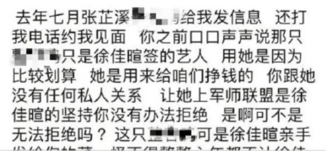 甄宓演员张芷溪（娱乐圈超级学霸张芷溪上位史）(11)