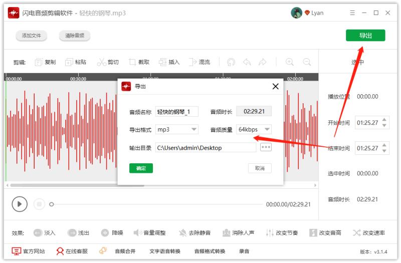 音频制作软件有哪些（好用免费的音频剪辑软件）(7)