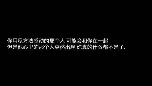 满是遗憾的温柔文案（满是遗憾的温柔丧句）(16)