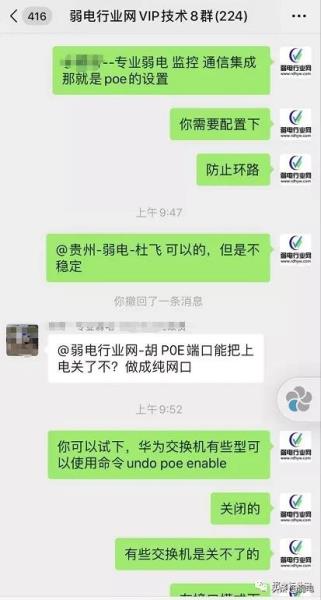 华为poe交换机型号（华为交换机poe供电配置方法）