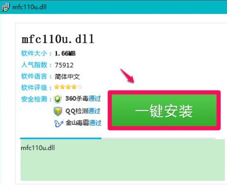 win10官方dll修复工具（dll修复工具下载教程）(2)