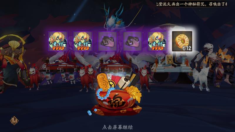 阴阳师快速升6星攻略（阴阳师快速培养6星）(5)