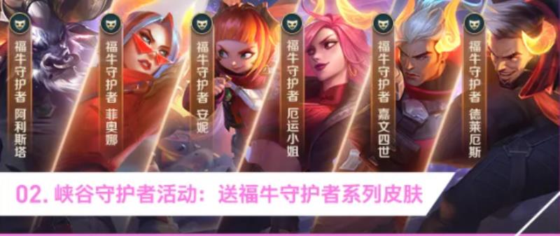 lol限定皮肤怎么获得（周年限定皮肤获取方式）(1)