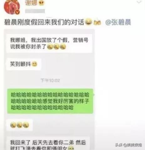 张杰谢娜睡觉亲热照（张杰谢娜要不要这么甜）(11)