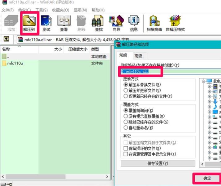 win10官方dll修复工具（dll修复工具下载教程）(5)