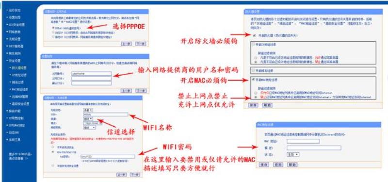 路由器怎么重新设置账号（无线路由器手机设置方法步骤）(6)