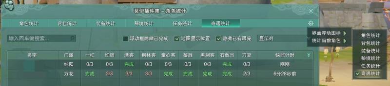 剑网三丐帮奇遇宠物攻略（剑网三重制版丐帮宠物隼攻略）