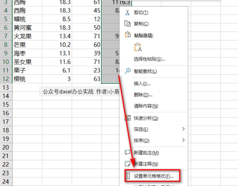 excel元改万元保留2位的公式（excel转换成万为单位）(2)