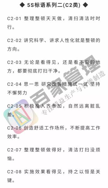 企业文化理念标语(工厂企业文化宣传标语)(2)